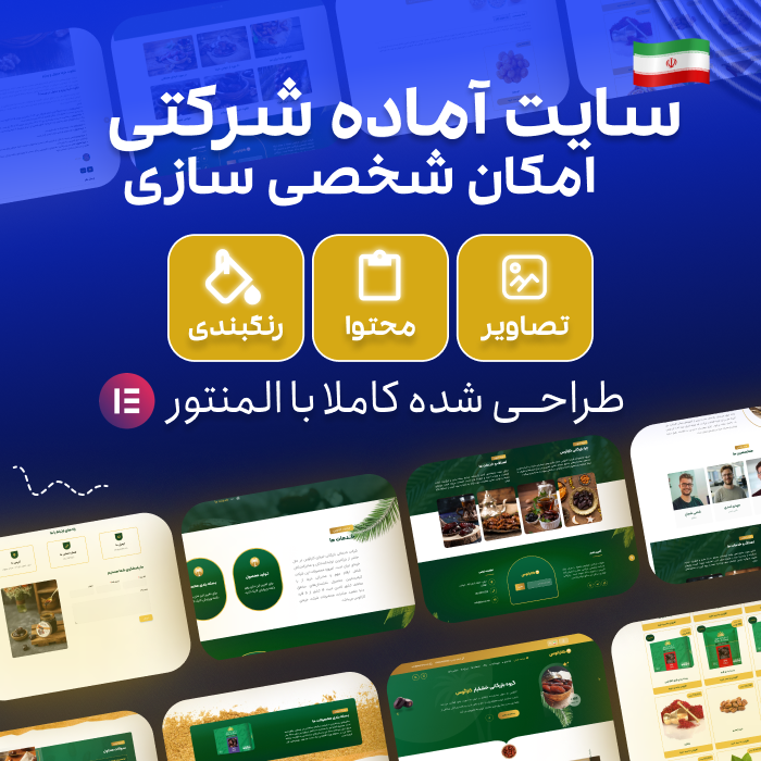 نمونه محصول رایگان با لینک مستقیم